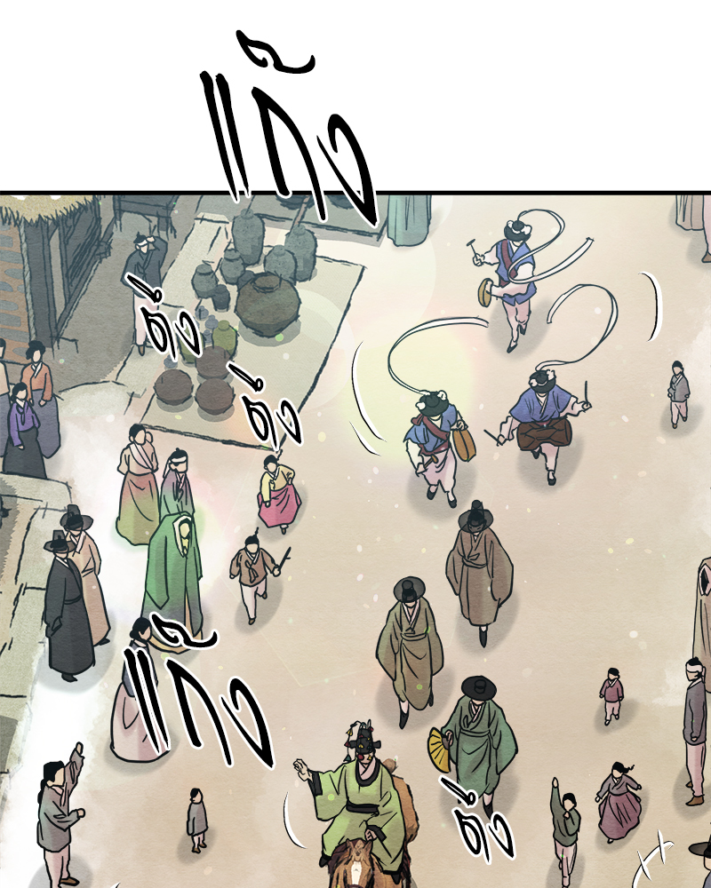 Painter of the Night 111 31